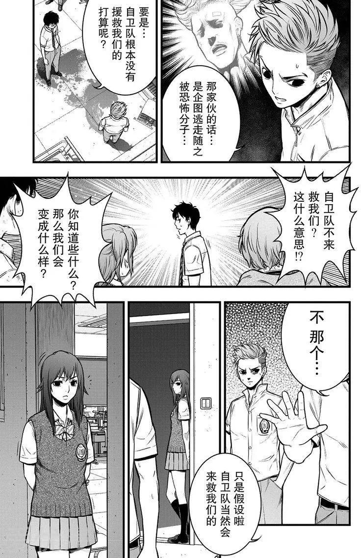 第10话30