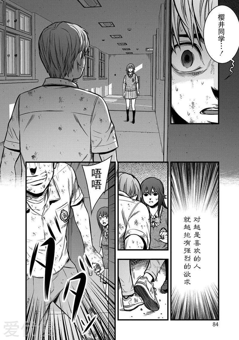 第10话33