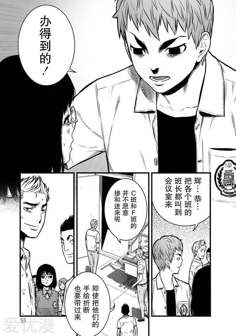 第10话4