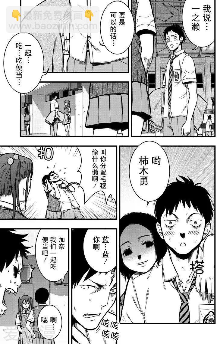 第11话10