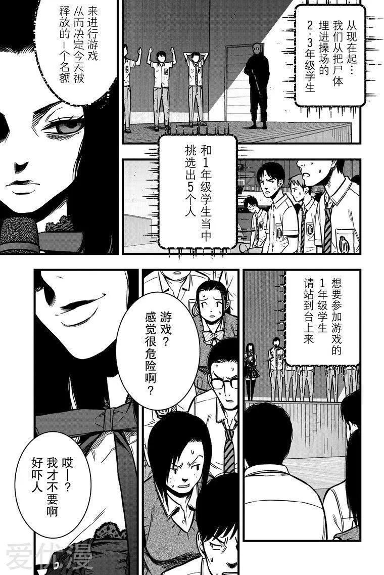 第11话12