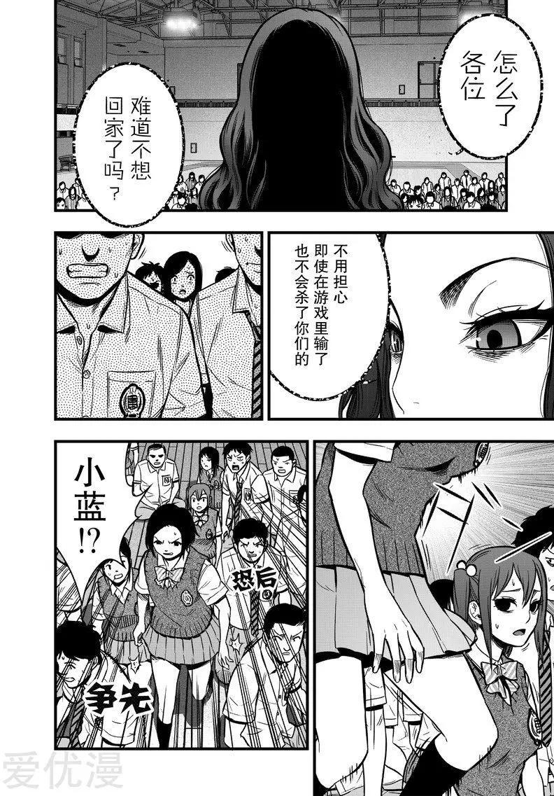 第11话13