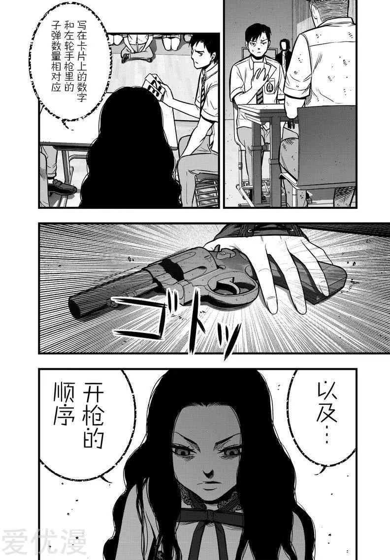 第11话17