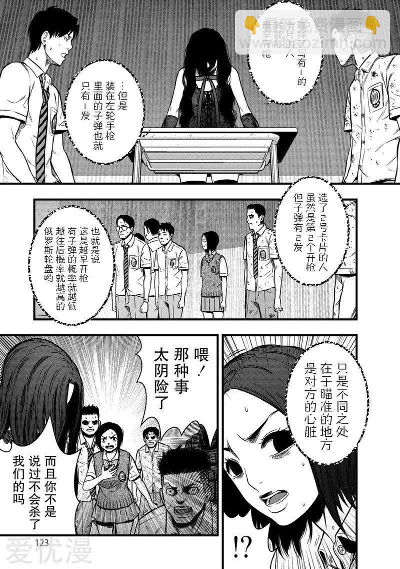 第11话18
