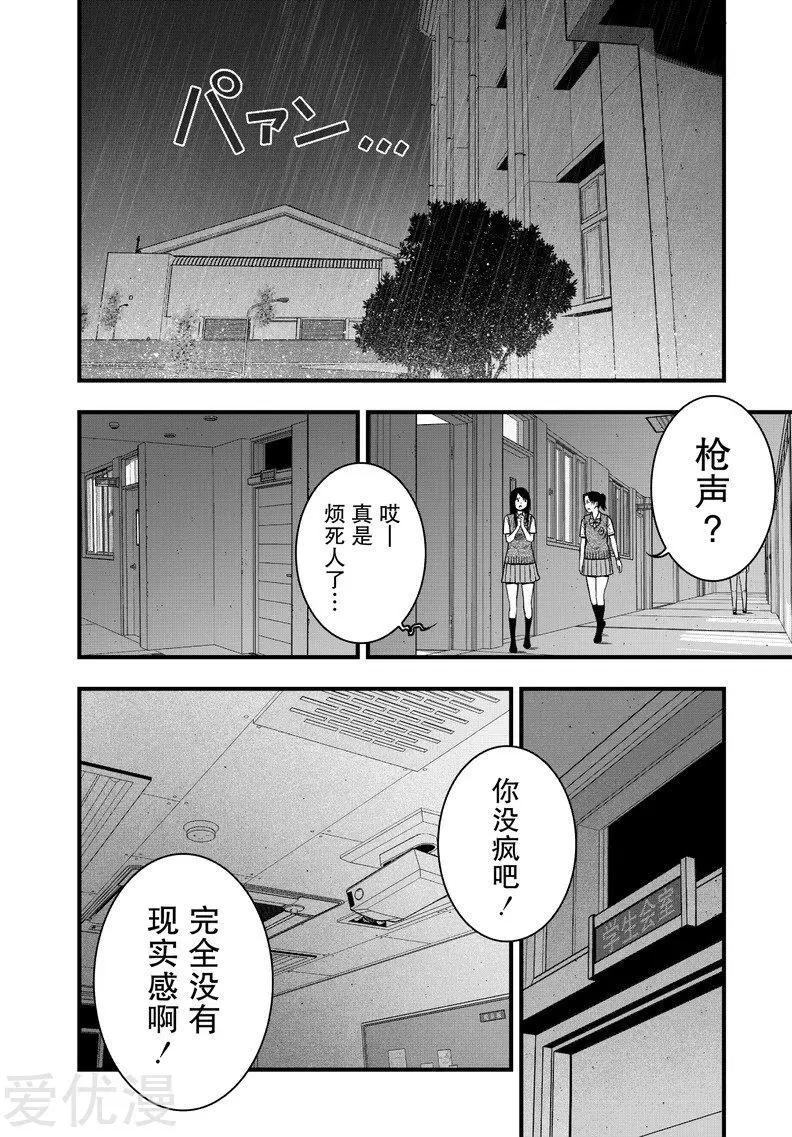 第11话23