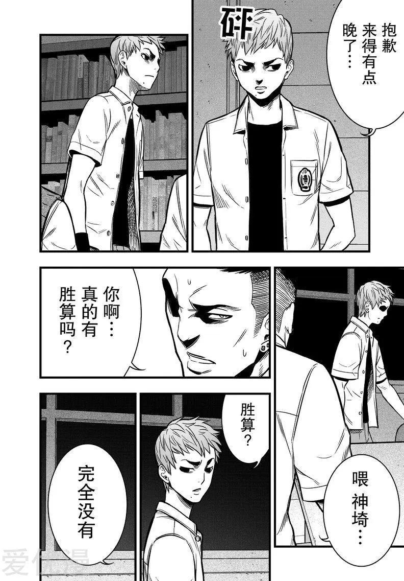 第11话25
