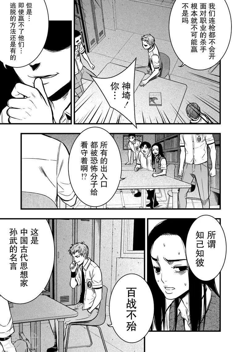 第11话26