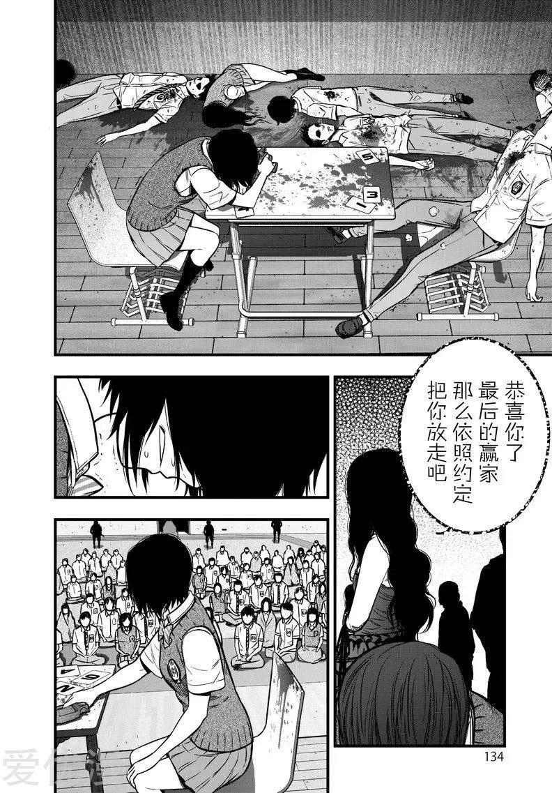第11话29