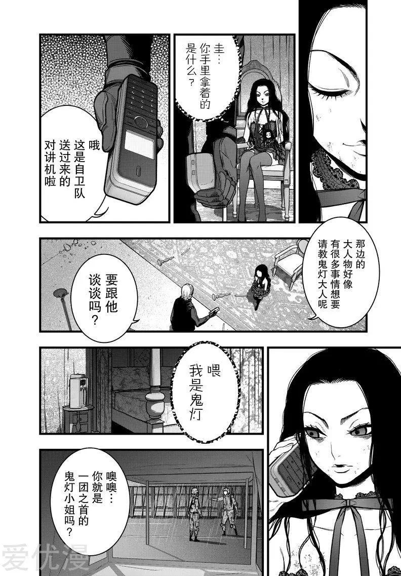 第11话3