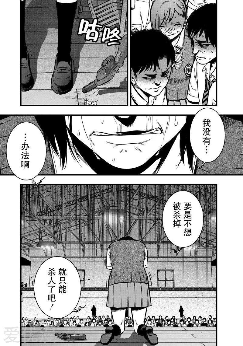 第11话30