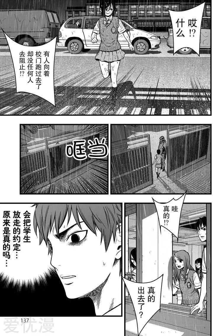 第11话32