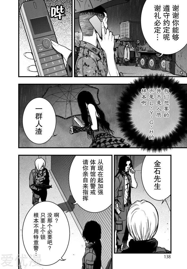 第11话33