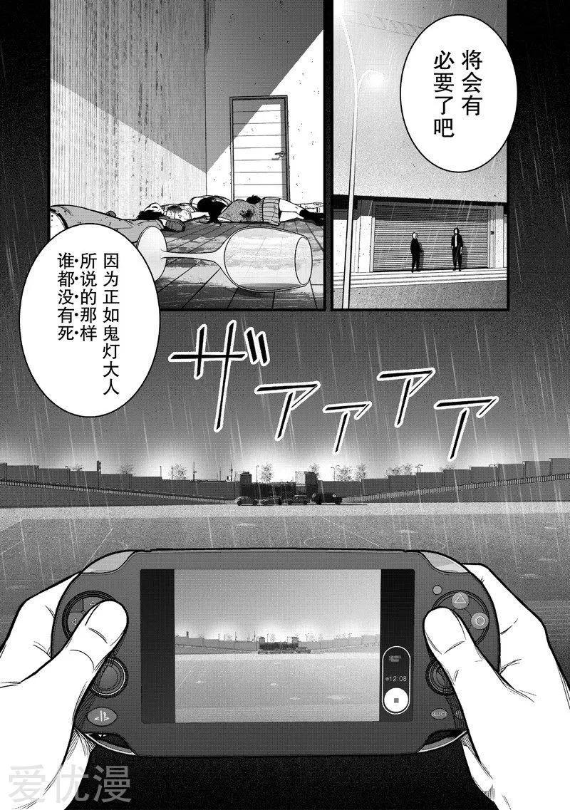 第11话34