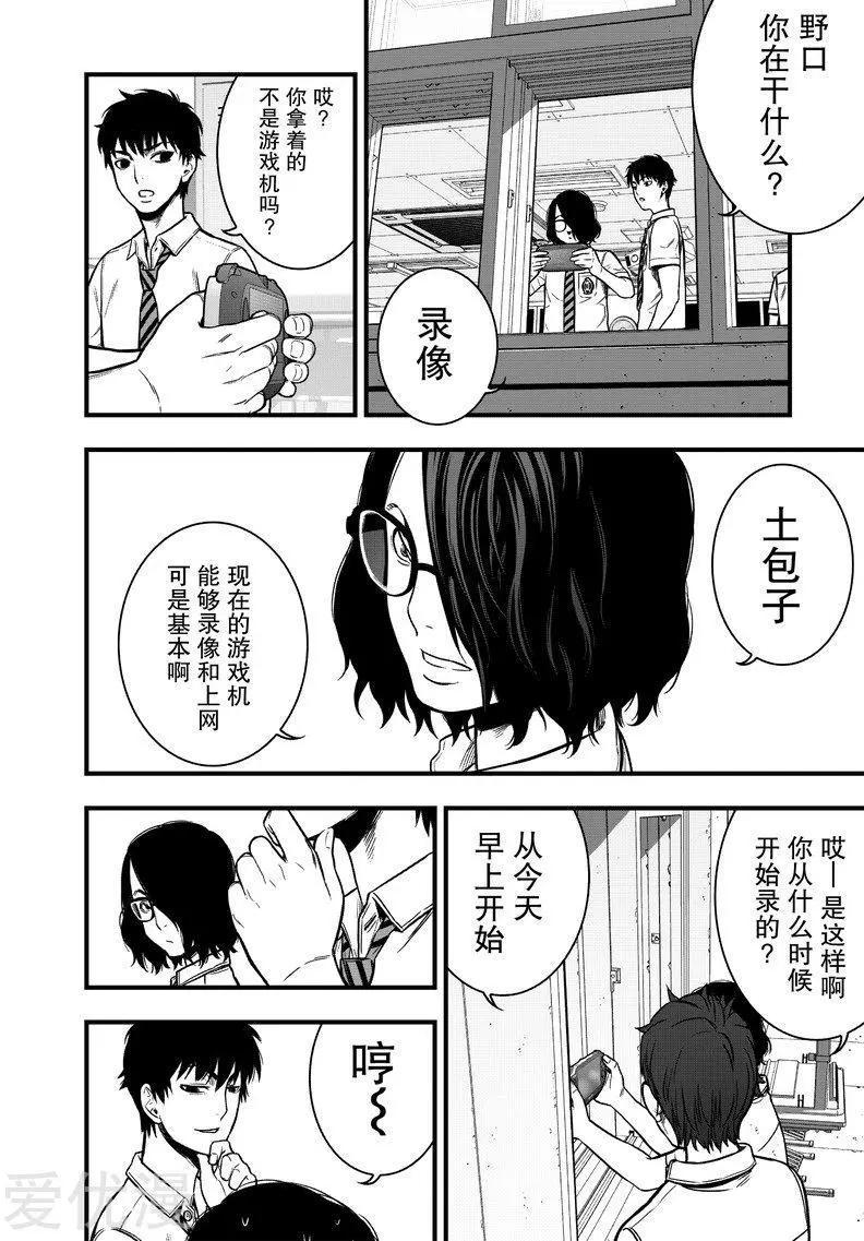 第11话35