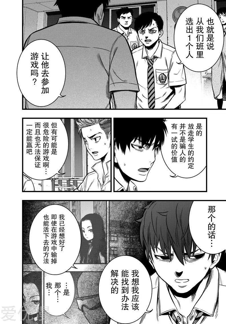 第11话37