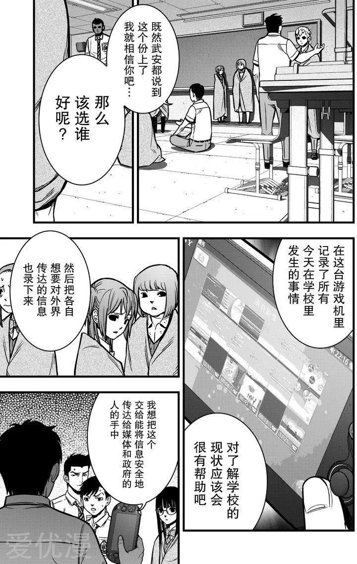 第11话38