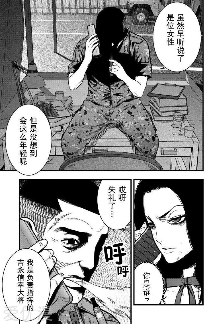 第11话4