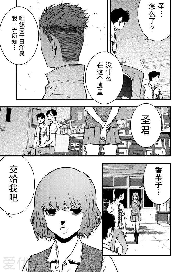 第11话40
