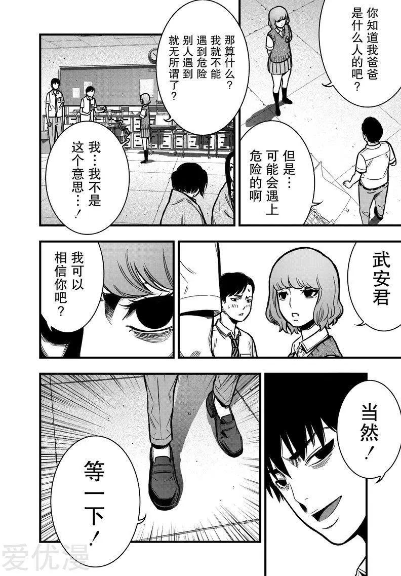 第11话41