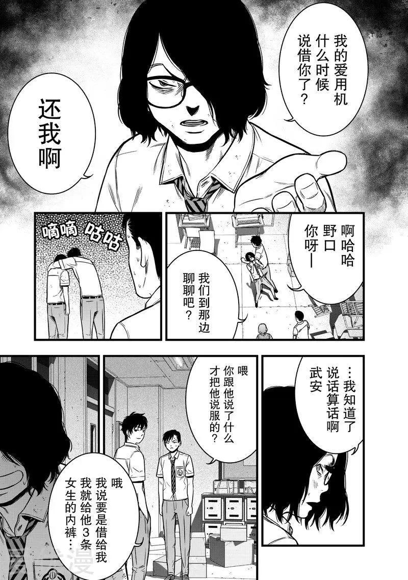 第11话42