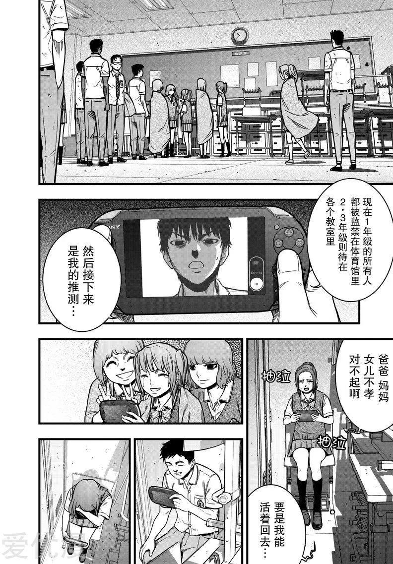第11话43
