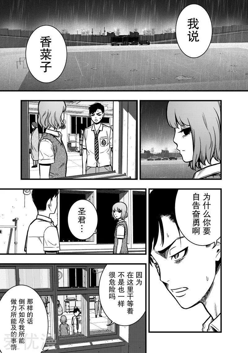 第11话44