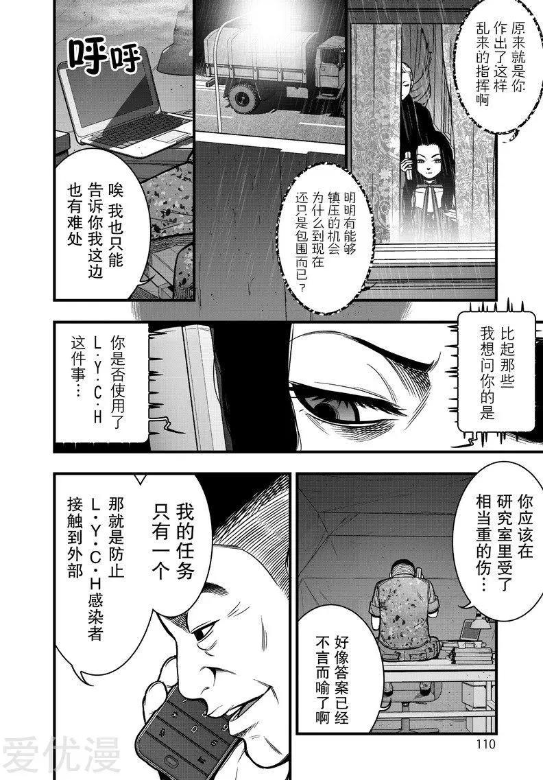 第11话5