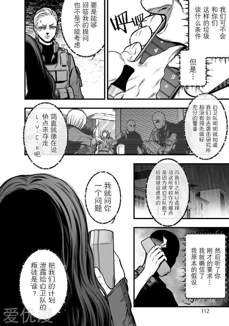 第11话7