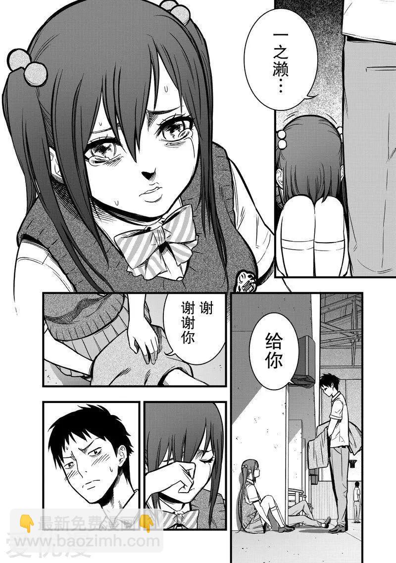 第11话9