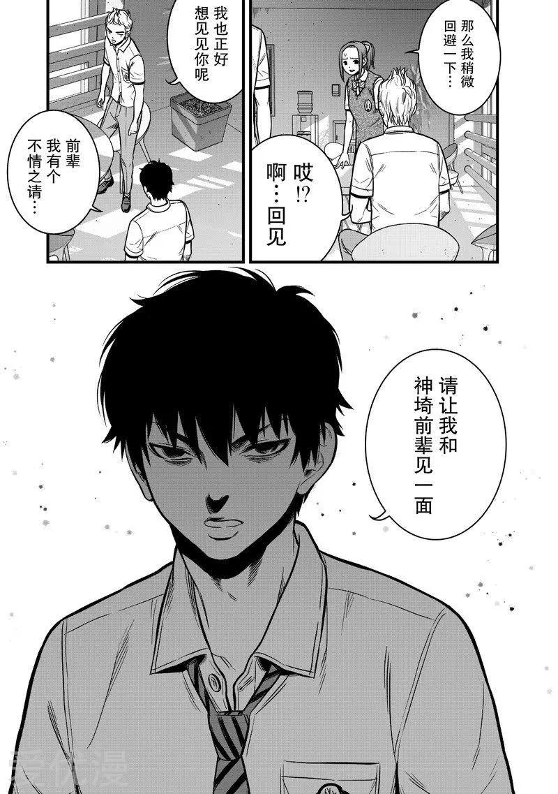 第12话18