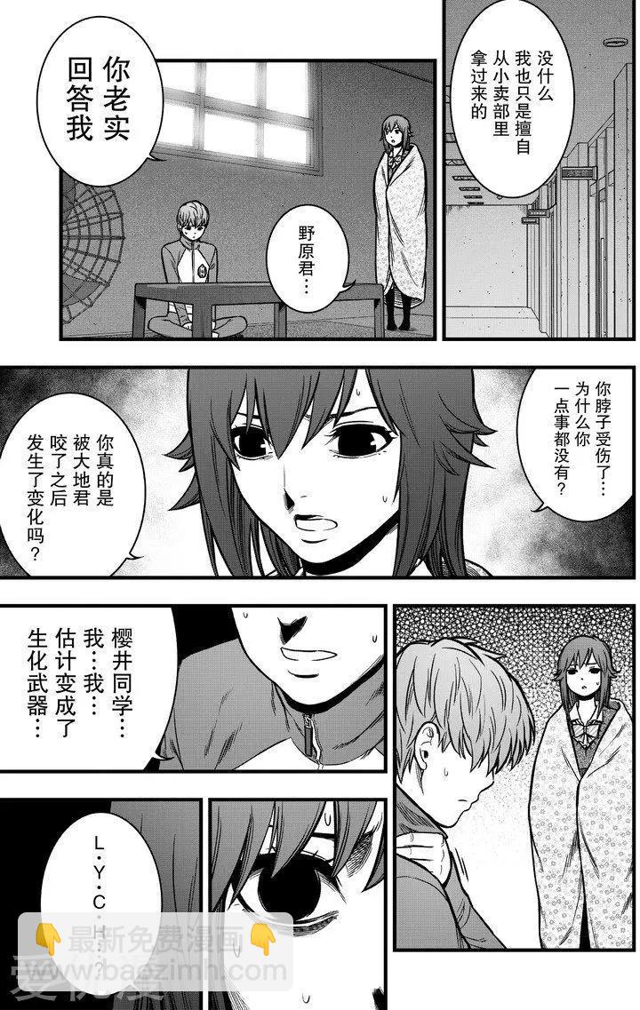 第12话2