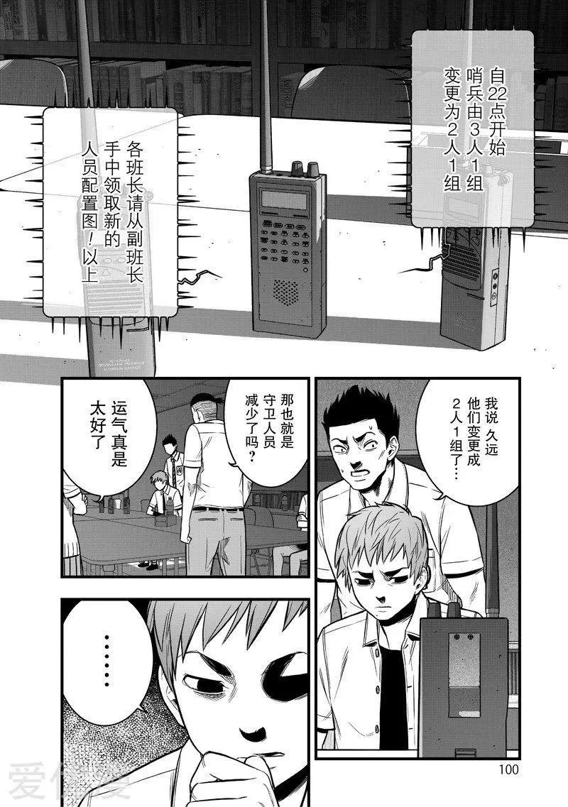 第15话11