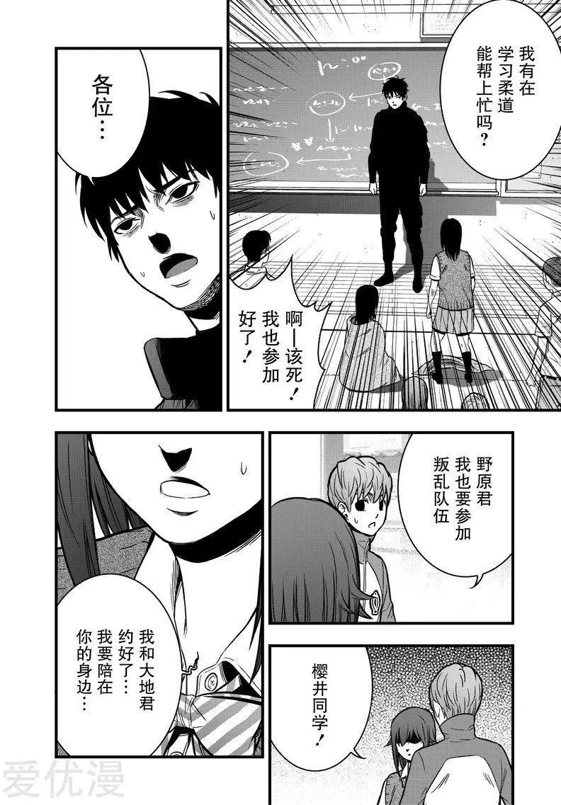 第15话9