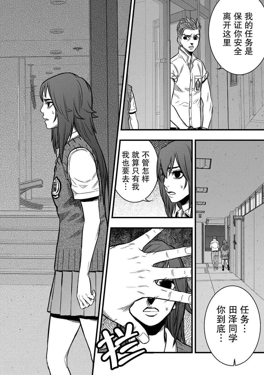 第21话38