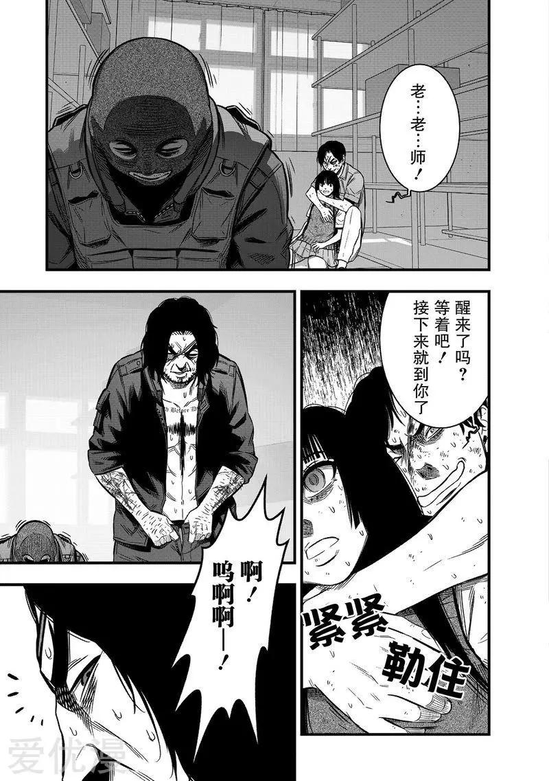 第28话16