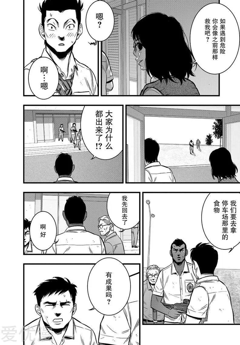 第28话23