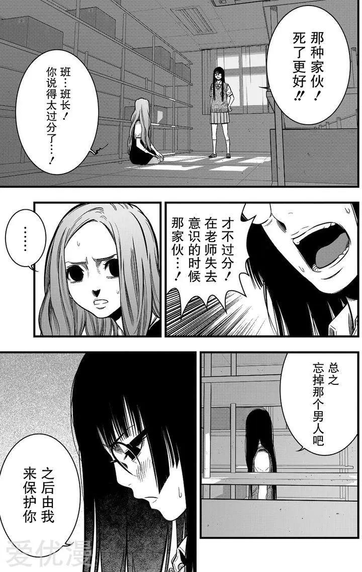 第28话4