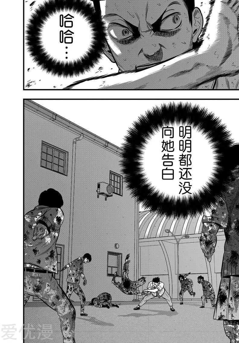 第28话43