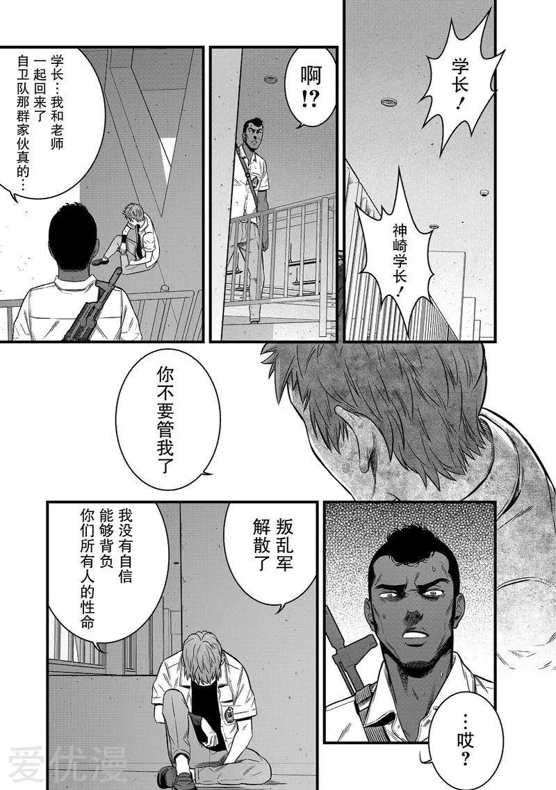 第28话44