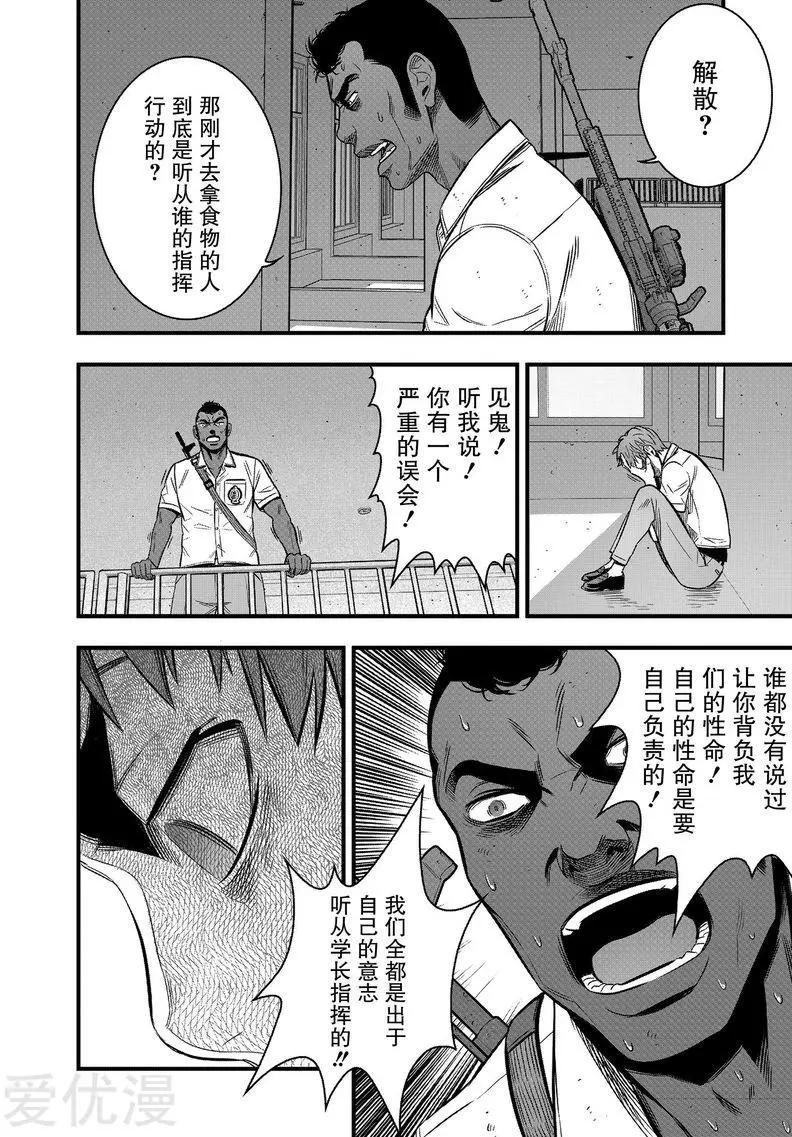 第28话45