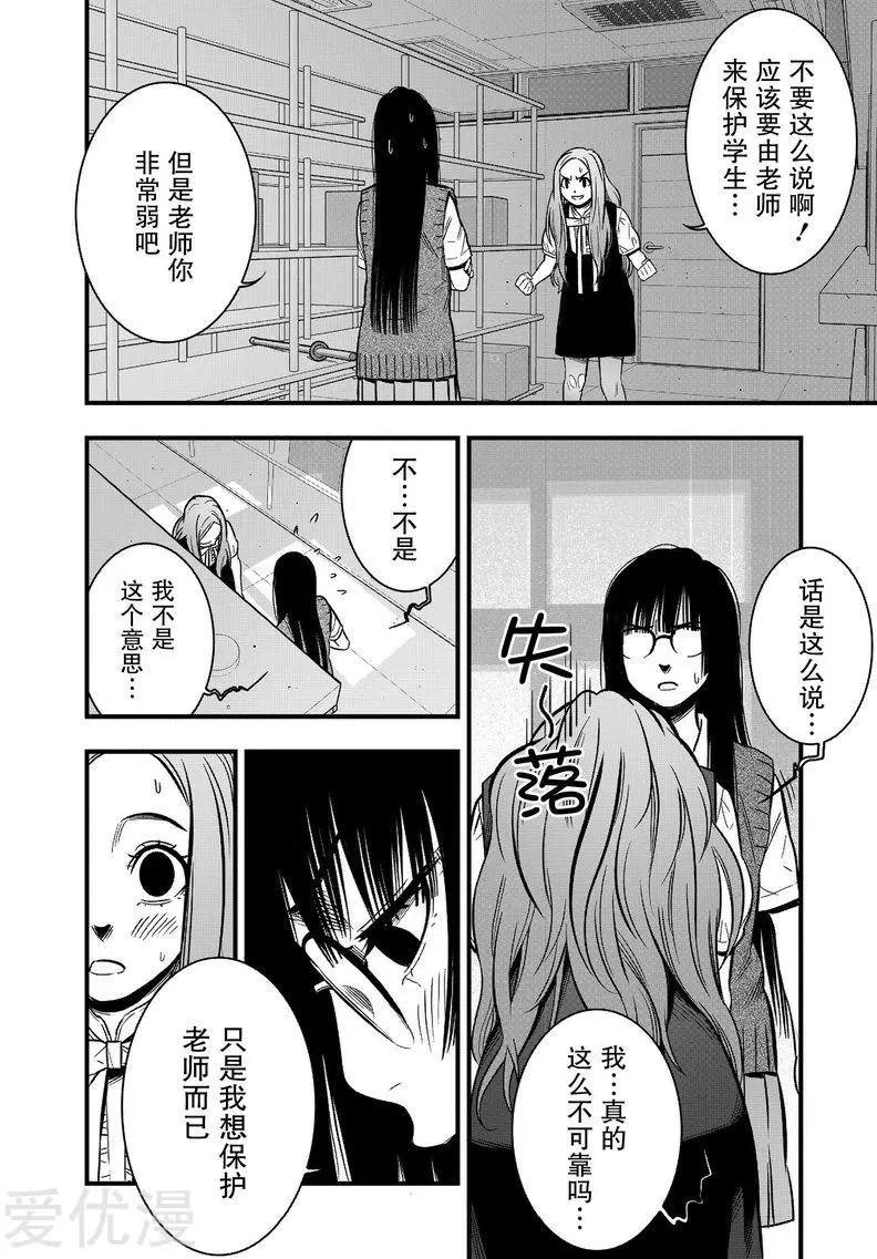第28话5