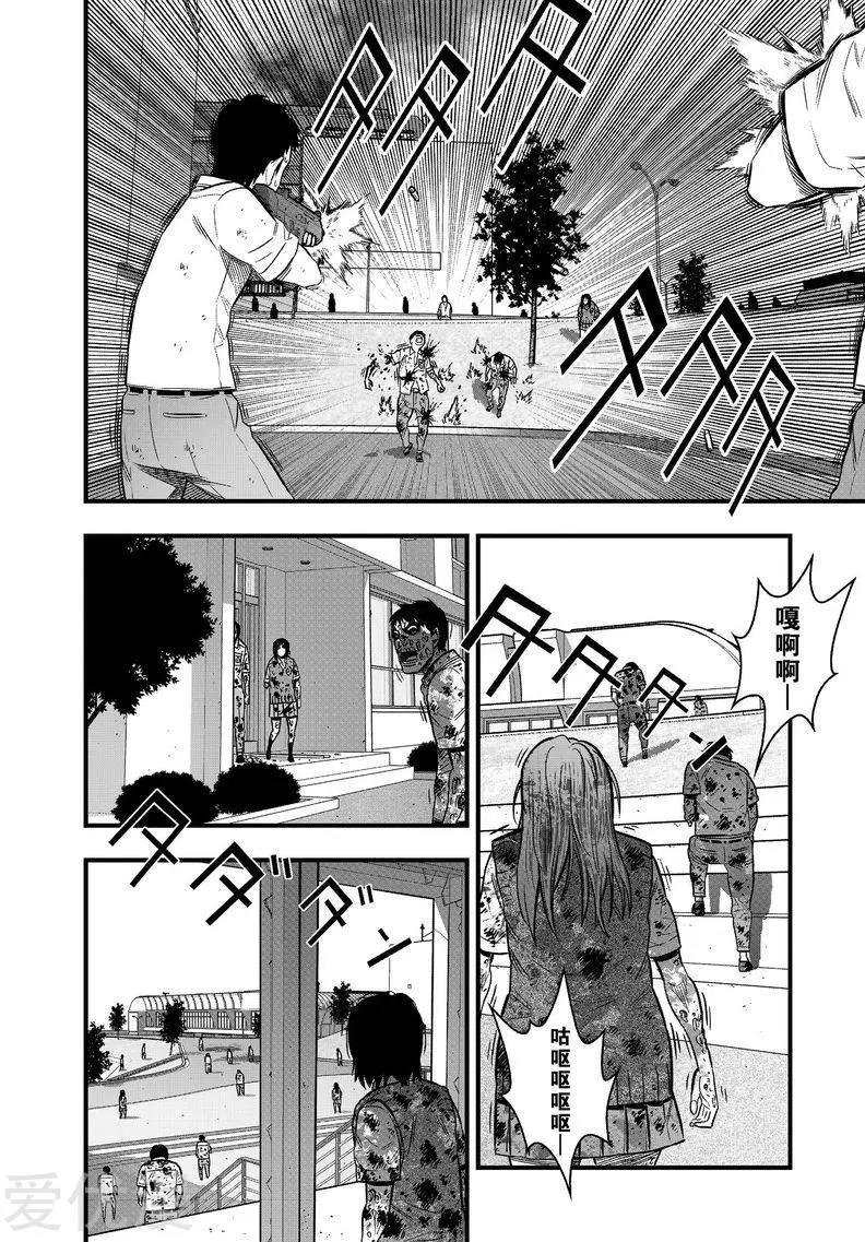 第29话10
