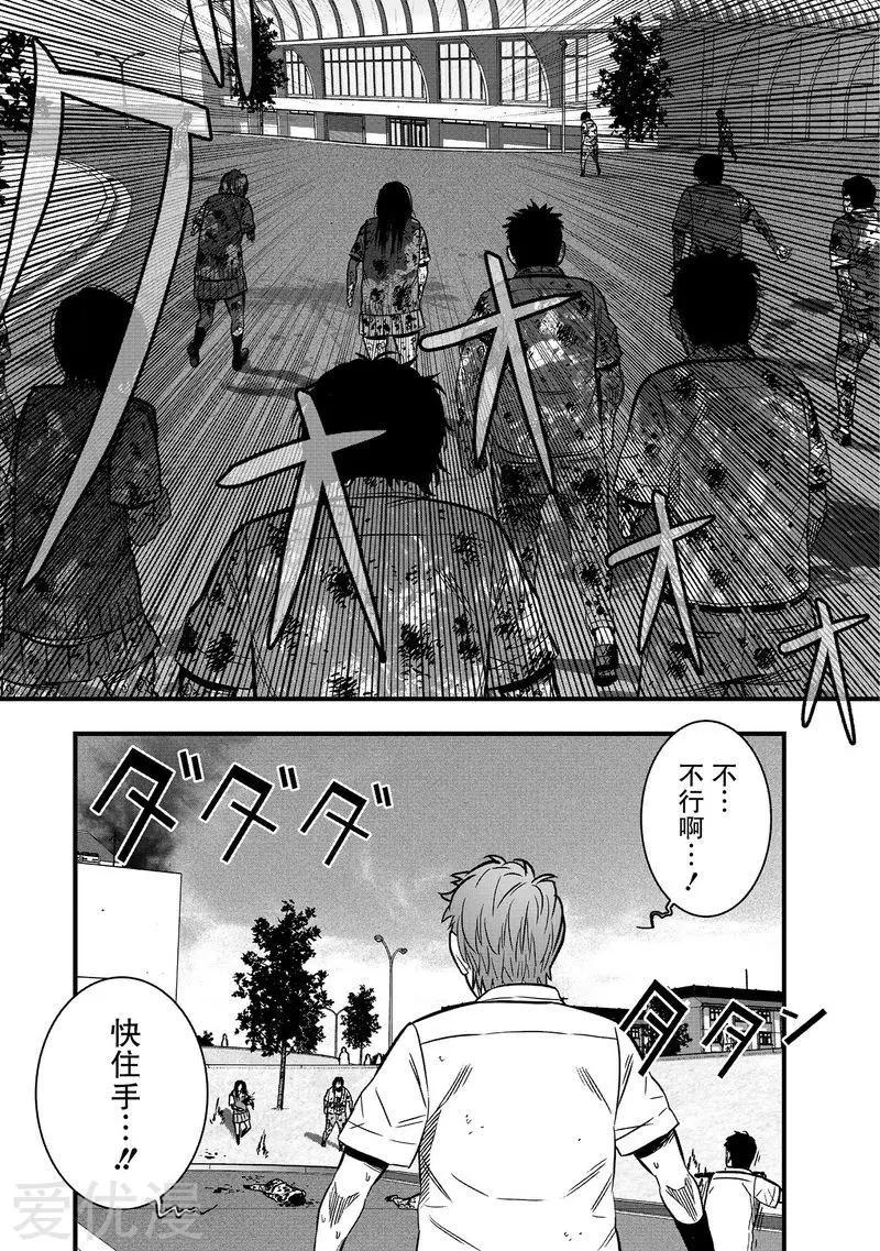 第29话11