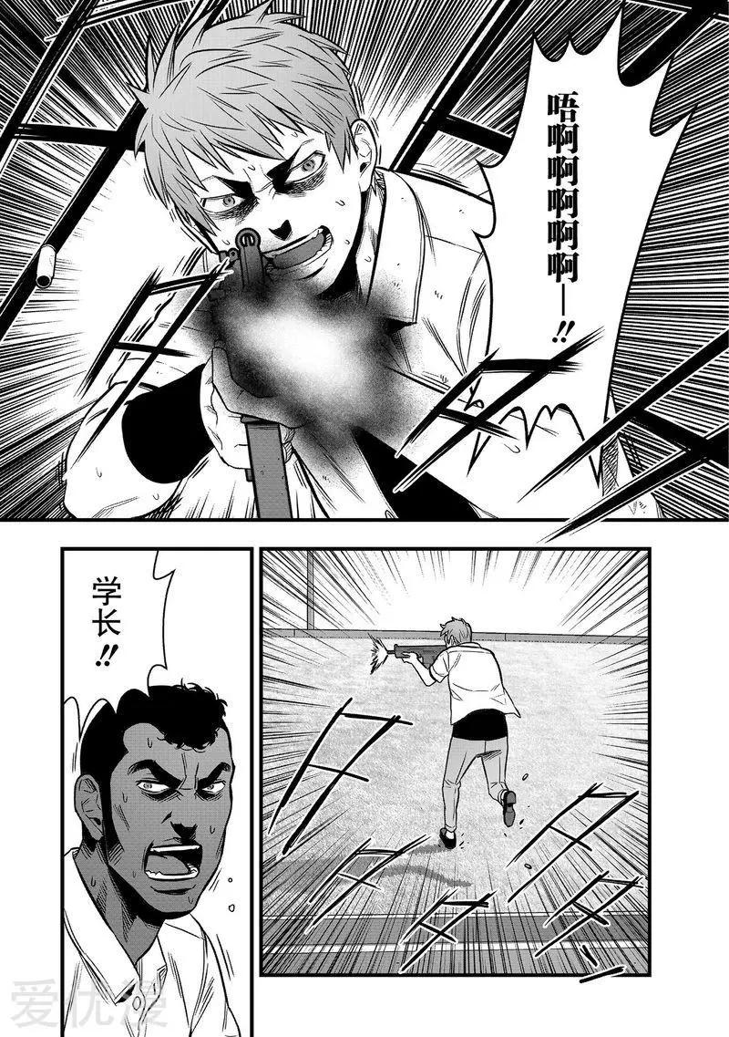 第29话13