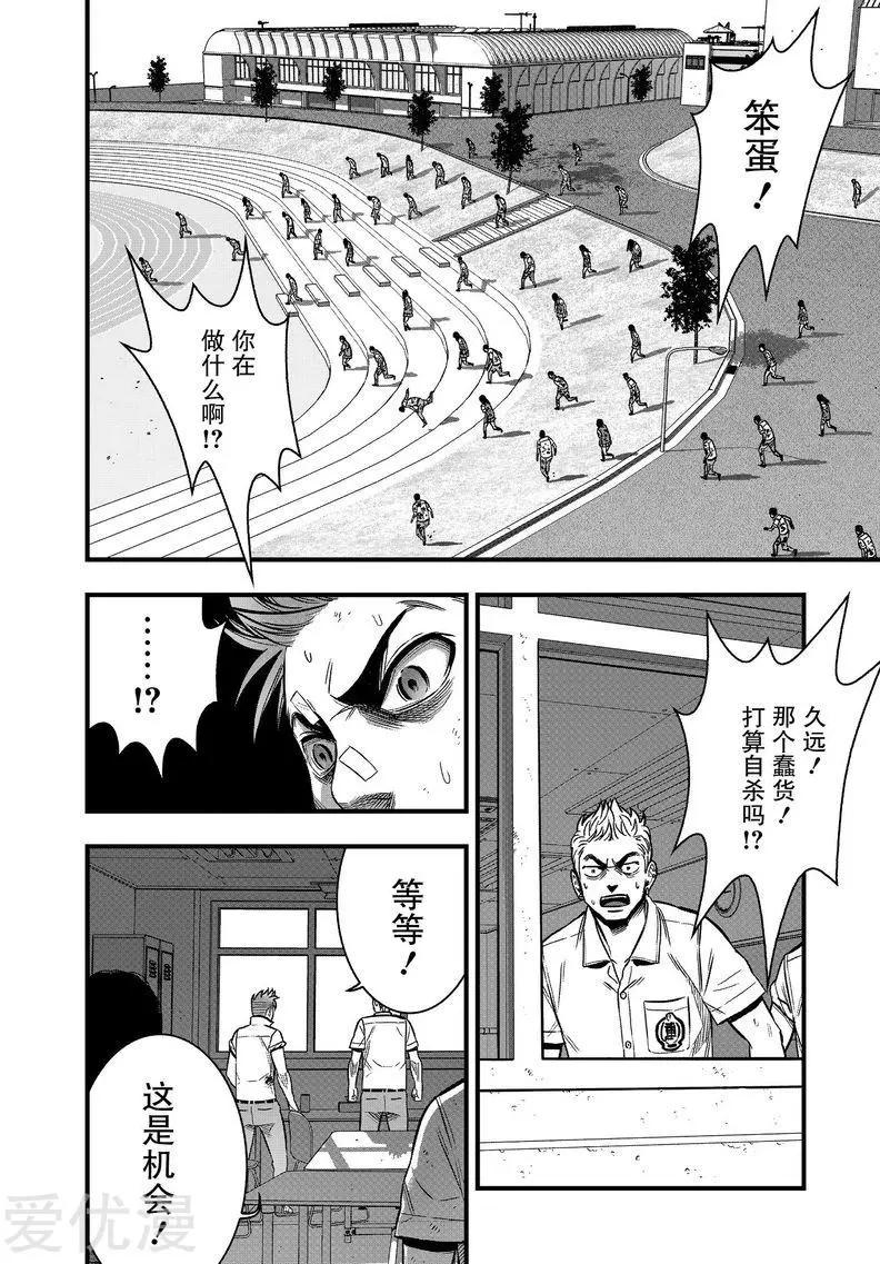 第29话16