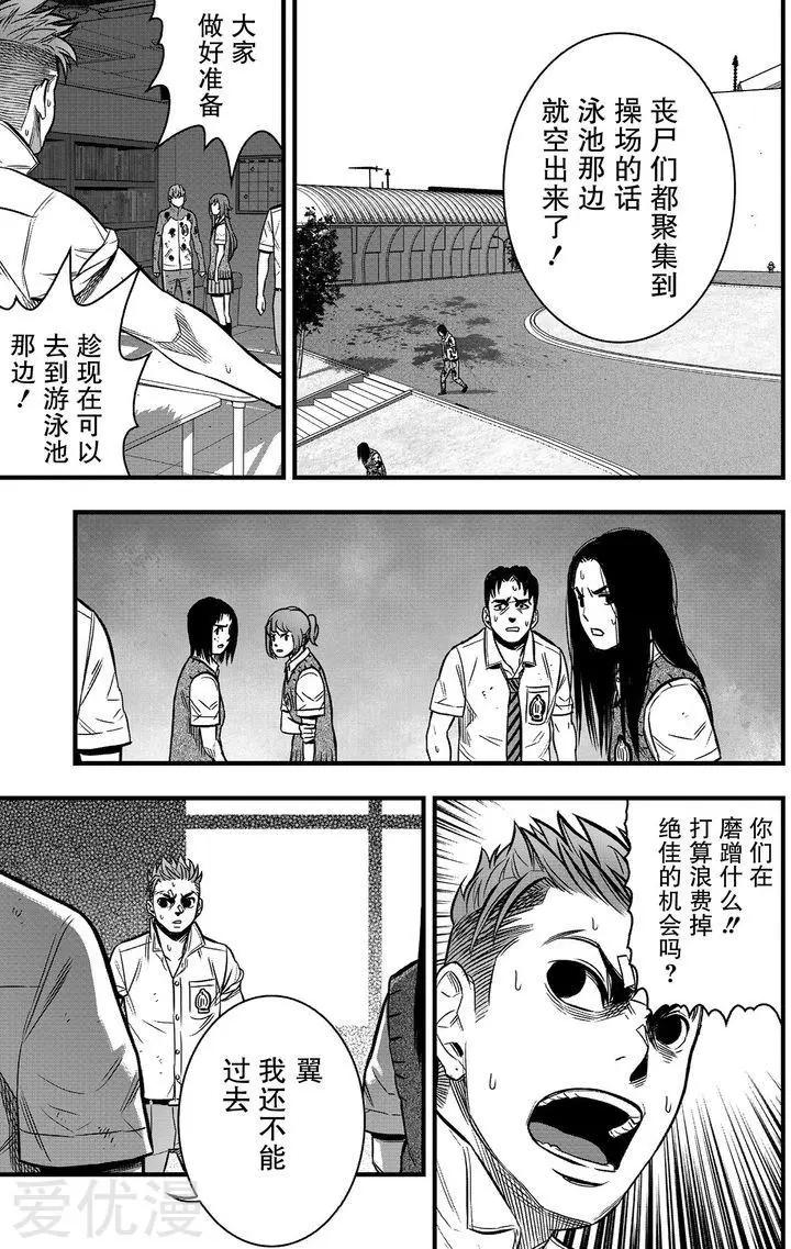 第29话17