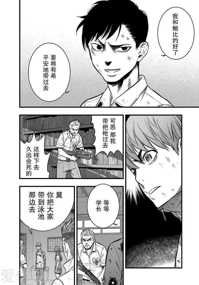 第29话18