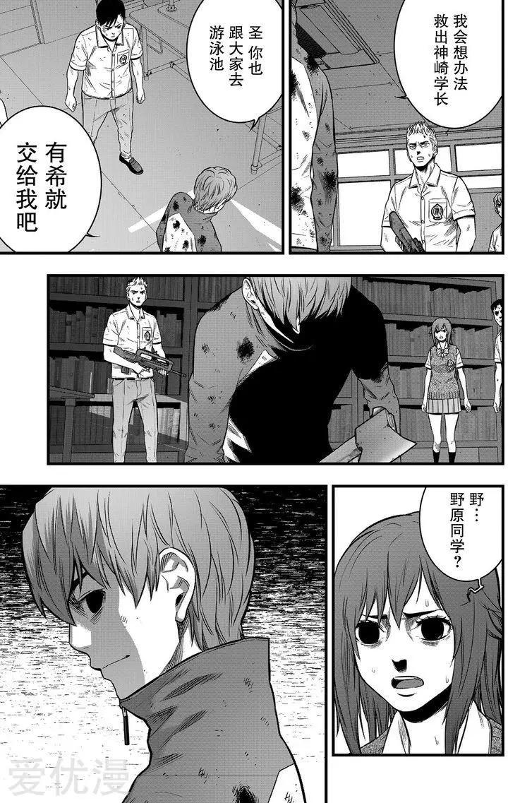 第29话19