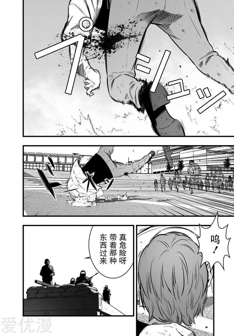 第29话22