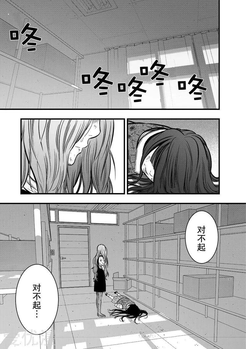 第29话3